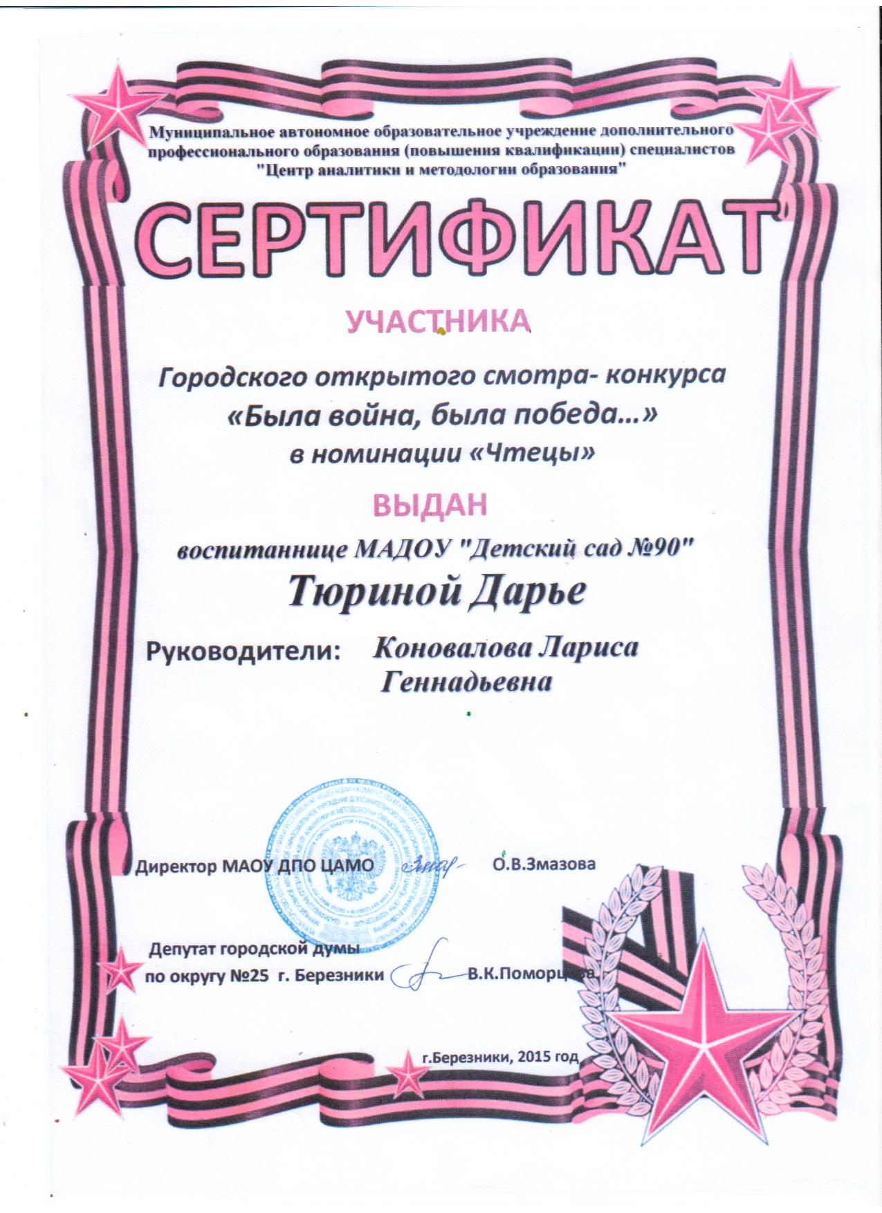 Конкурс чтецов о войне сценарий Конкурс чтецов о войне сценарий